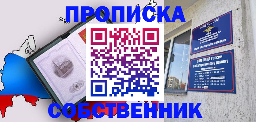 временная прописка в Избербаше
