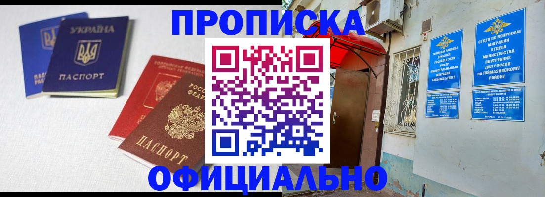 прописка регистрация в Избербаше