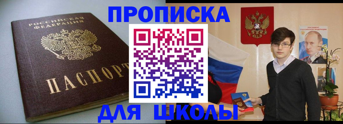 временная регистрация поиск в Избербаше